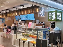-奈雪的茶(新天地广场PRO店)
