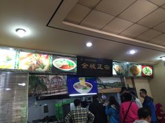 -伊赫兰牛肉面(交大店)