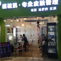 -净颜专业祛斑祛痘