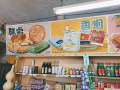 零售区-赵府街副食店