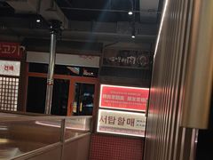 -西塔老太太泥炉烤肉(北京双井店)