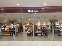 -MUJI无印良品(星光68广场店)