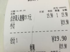 账单-华莱士·全鸡汉堡(湛江新华店)