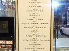 -鹿鸣春饭店(总店)