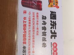 -遇东北林区铁锅炖(南开店)