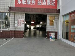 -烟台东联一汽丰田4S店(福山区店)