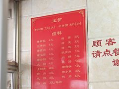-松树干拌面店