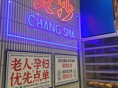门面-墨茉点心局(喜盈门范城店)