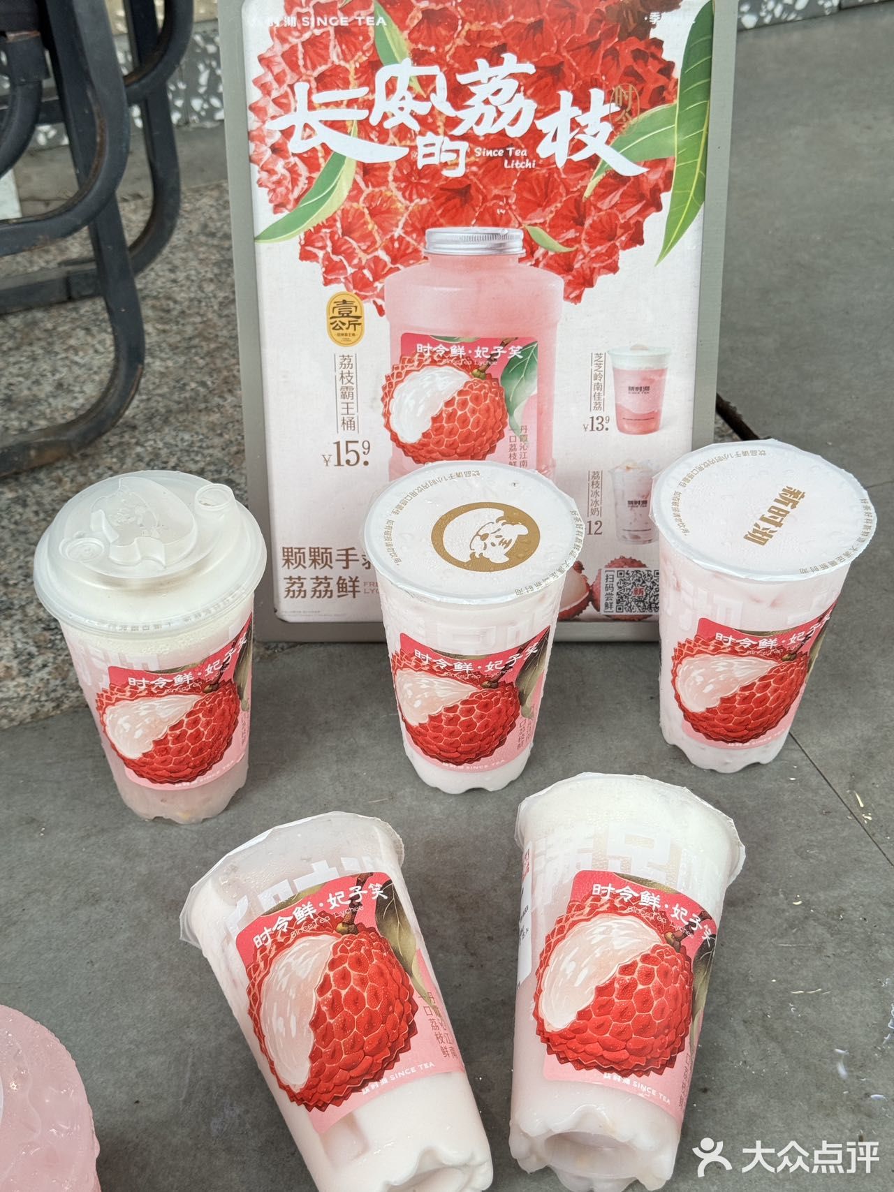 夏天就要来一杯荔枝霸王桶