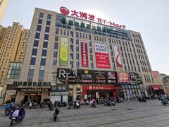 -肯德基(宁国大润发店)