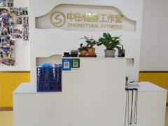 -中田·健身+普拉提(浦东金高路店)