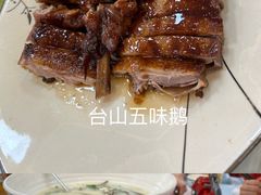 -台山第一家兴华黄鳝饭·黄鳝婆(开平店)
