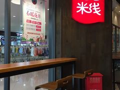 -老妈米线(港龙店)