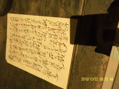 -延安杨家岭革命旧址