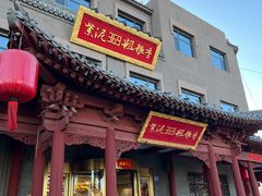 -紫泥369粗粮季(鼓楼店)