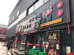 门面-金陵暴走小龙虾·迷踪蟹(凯德MALL店)