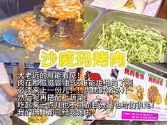 -大学城夜市
