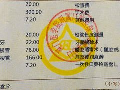 -厦门医学院附属口腔医院(蔡塘院区)