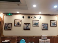 -老雒阳面馆·水席(高新区店)
