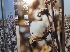 -MUJI无印良品(武汉世界城广场店)