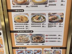 -王春春鸡汤饭(上海中海环宇城店)
