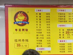 -阿秋牛排(湖心街店)