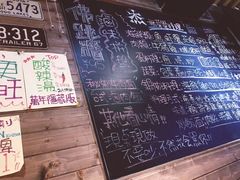 菜单-杰J.w.m深夜食堂 厚杰居酒屋(淮海街商业街店)