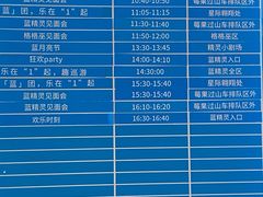 -蓝精灵乐园·世茂精灵之城主题乐园