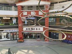 -金轮星光名座生活广场