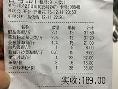 账单-盛港湾海鲜食府(黄沙店)