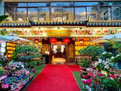 -山水茶艺馆·点心粤菜·30年老字号