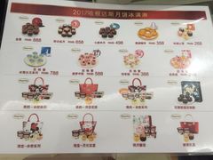 菜单-哈根达斯(印力中心店)