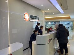-爱齿尔口腔医院(中南院)