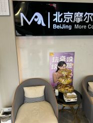 -More摩尔医美の注射线雕光电中心