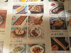 菜单-蜜桃餐厅·江浙融合菜(荟聚购物中心店)