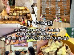 -重庆鸡公煲·嘟享吃(林科大店)