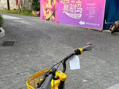 -红线女旧居