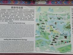 -靖西鹅泉风景区