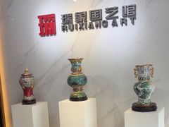 -瑞象国艺馆