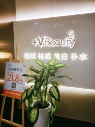 -苑苑vbeauty科技美容SPA