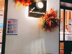 -Luneurs(幸福里店)