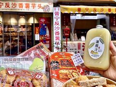 -普宁反沙番薯芋头