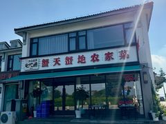 -蟹天蟹地农家菜·阳澄湖大闸蟹(浅水湾店)