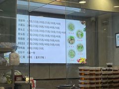 -守英猪脏粉(仓桥街店)