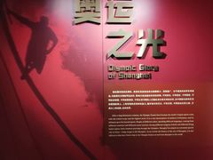 -上海体育博物馆