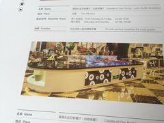 -中油泰富国际酒店-中餐厅