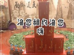 -渔公馆·川菜馆·家宴·生日宴(大地中央广场店)