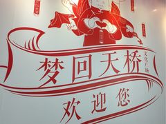 -德云社(三里屯店)