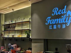 -红屋牛排(闽江路店)