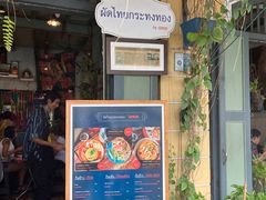 -Pad Thai Kratong Thong by ama